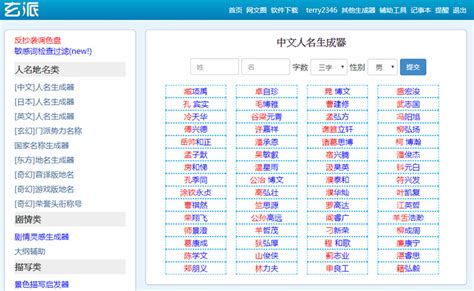 遊戲綽號|【線上遊戲名字產生器】6個隨機取暱稱網站｜男,女,中,英,日,搞笑